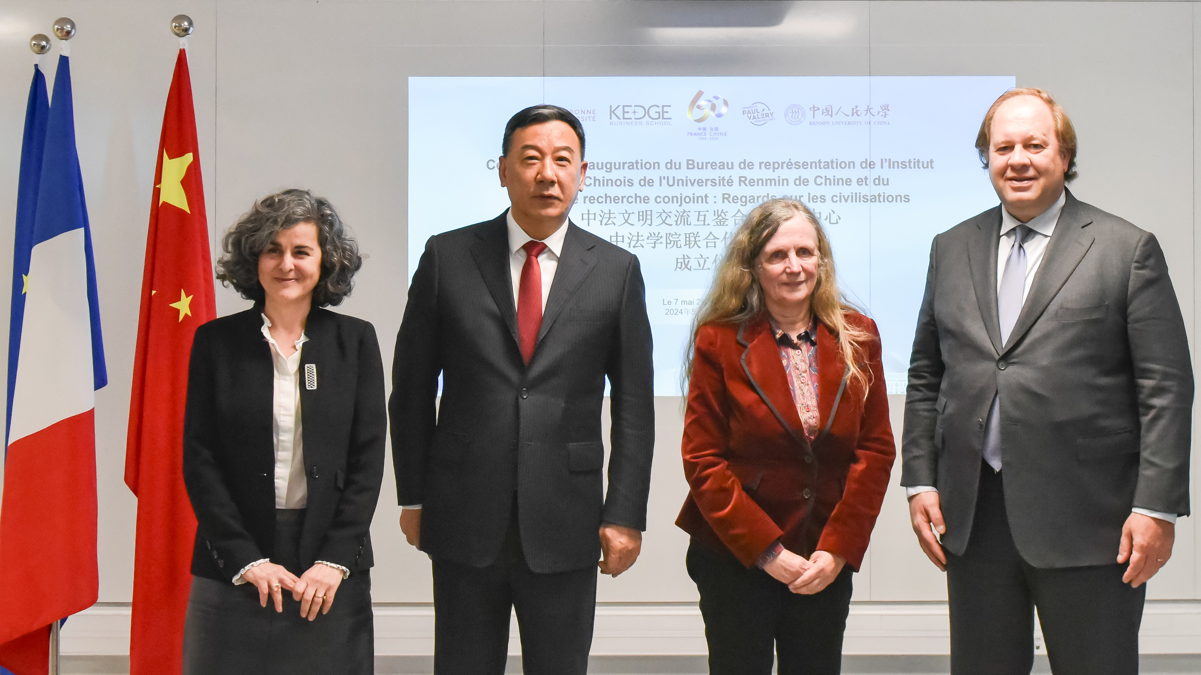 2024年5月7日+中法文明交流互鉴合作研究中心成立仪式+四校领导合影 (1).jpg